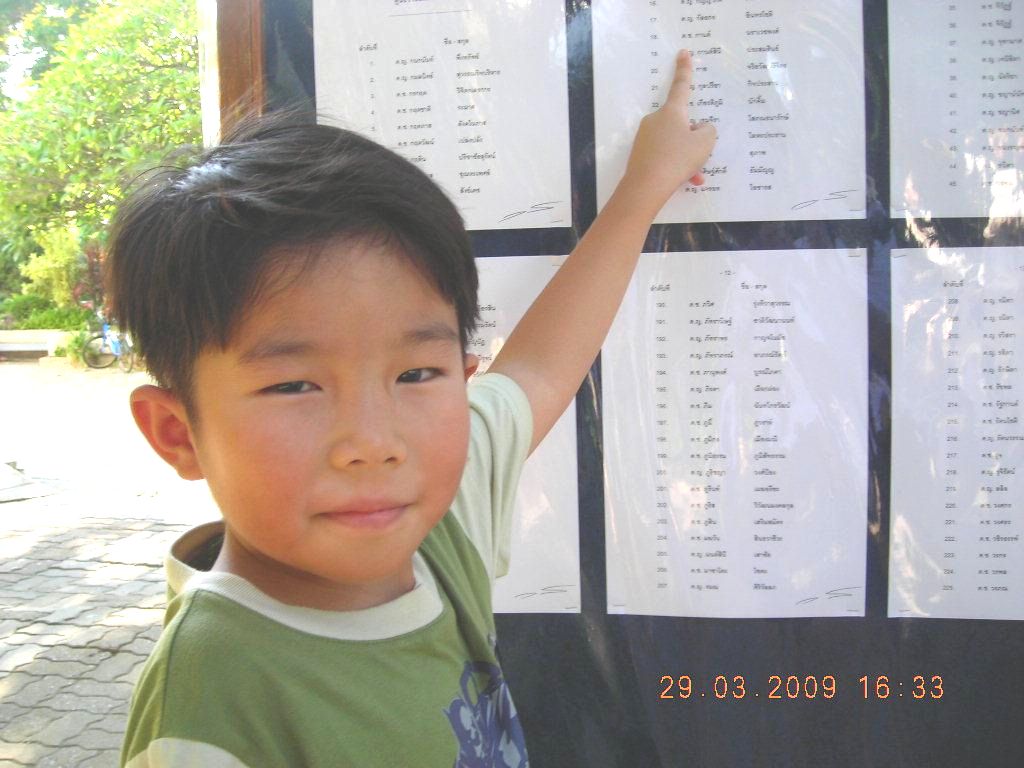 เส้นทางสู่สาธิตเกษตร